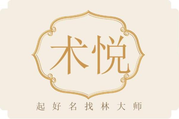 悦字取公司名(悦字取公司名字怎么取)