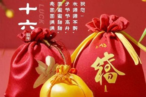23年正月十六结婚吉日