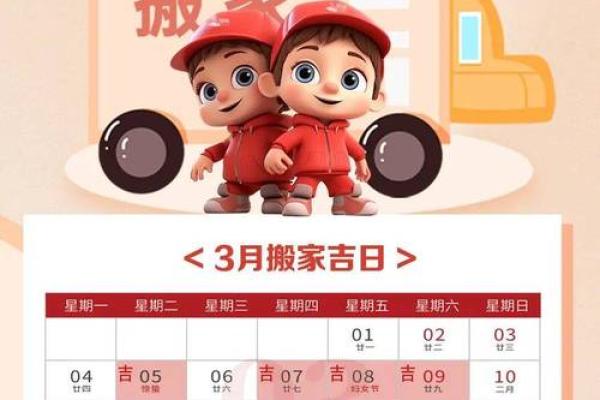 3月装修吉日查询2023年