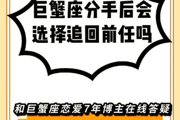 巨蟹座女生分手(巨蟹座女生分手了还会复合吗)