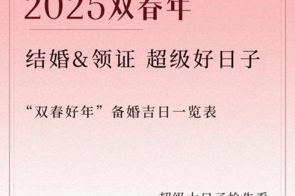 2025领证吉日12月(202012月领证吉日)