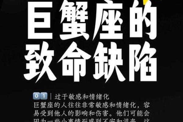 巨蟹座坏毛病(巨蟹座是不是很坏)