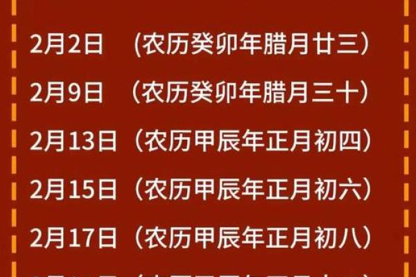 2025年2月最佳乔迁日期(2025年2月最佳乔迁日期22号以后)