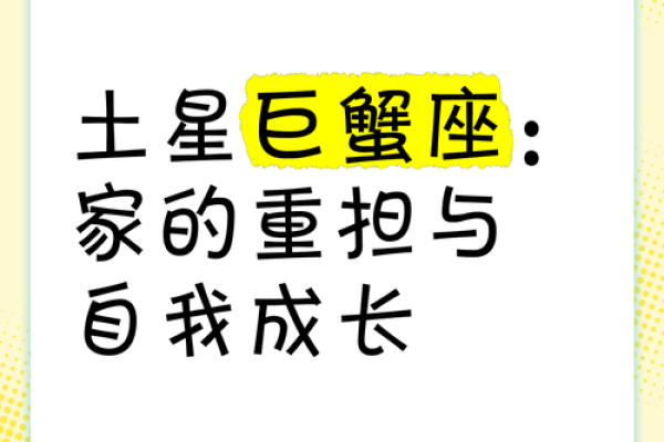 巨蟹座介绍(巨蟹座资料以及特点)