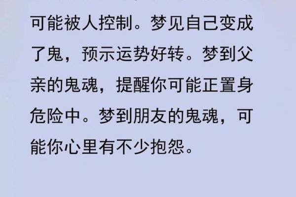 梦见鬼是什么预兆解梦(梦见鬼是什么预兆解梦这么破解的)