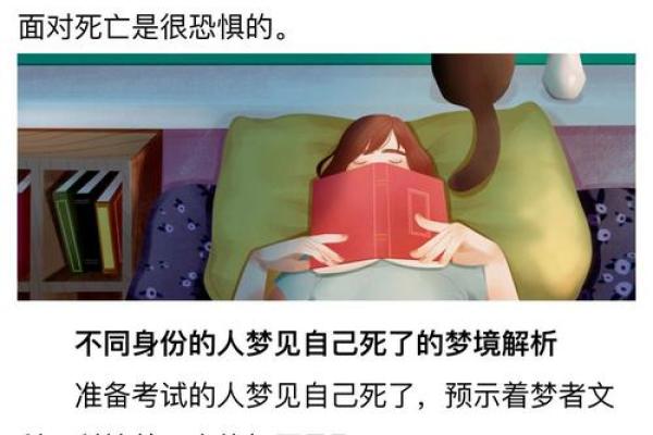 梦到自己死了是什么征兆 女性(梦见自己死了是什么征兆女性)