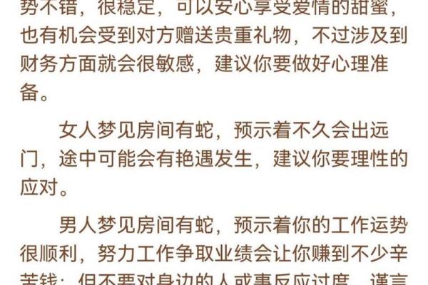 怀孕梦到蛇预示着什么(怀孕梦到蛇预示着什么但是我去踩蛇,它咬了我一口)