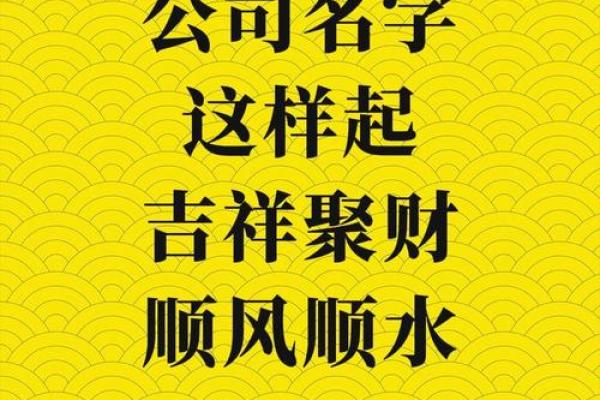 免费公司测名取名大全(免费公司测名网免费取名)