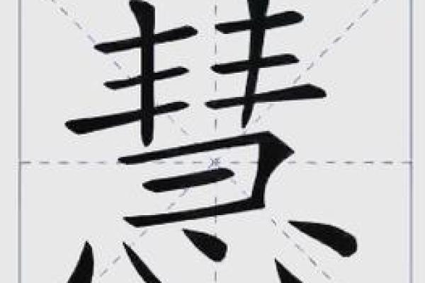 用慧字取公司名字(慧字取公司名字大全)