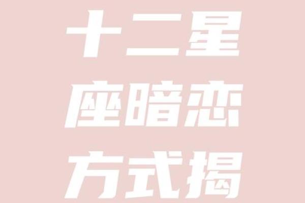 巨蟹座会暗恋谁(巨蟹座会暗恋一个人多久)