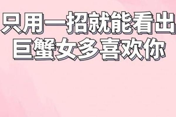 巨蟹座会暗恋谁(巨蟹座会暗恋一个人多久)