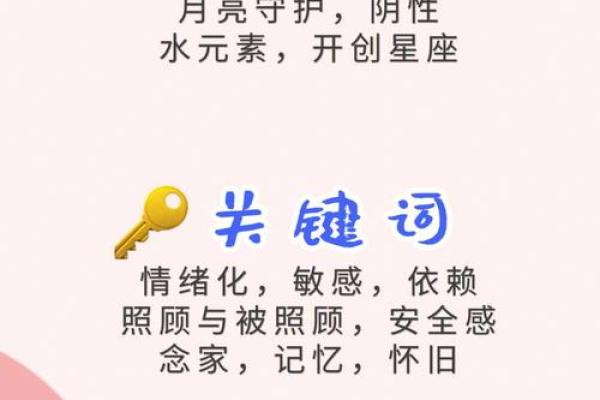 巨蟹座十大特点(巨蟹座有什么特征特性)