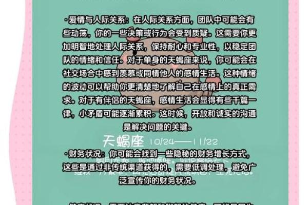 2025年天蝎座3月份适合安门吉日一览表_天蝎座2022年什么最好(2021年天蝎座可能迎来3大)