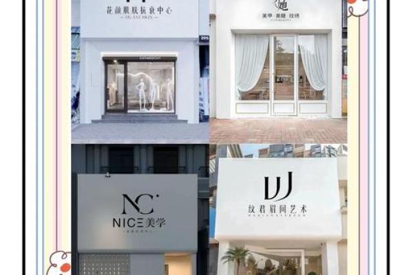 好听的美业公司名称(好听的美业公司名称)