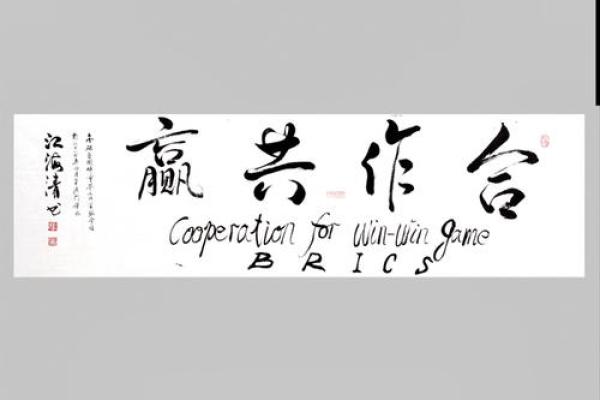 合作共赢公司名字(合作共赢的公司)