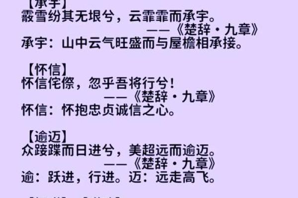楚辞取公司名(楚辞寓意好的公司名字)