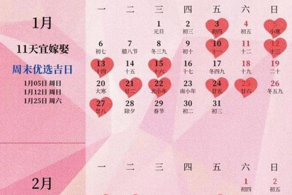 12月领证结婚吉日(12月领证吉日2021年)