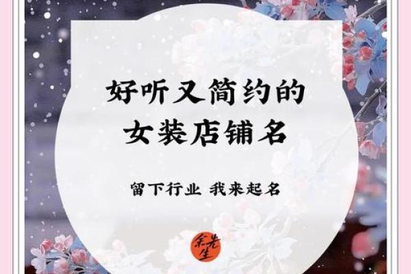 好听的电梯公司名字(好听的女装店铺名字简约)