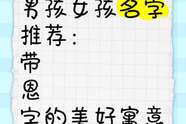 带恩的公司名字(带恩的公司名字大全集)