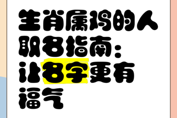 93年属鸡开公司取名(93年属鸡的最佳婚配表)