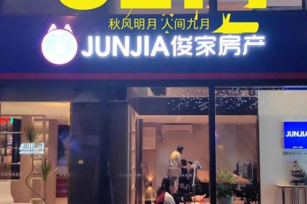 用俊字起公司名称(俊可以起什么公司名字)