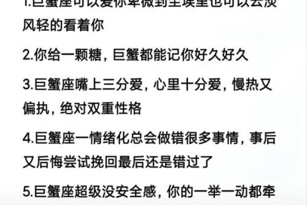 巨蟹座特点女生(巨蟹座特点女生性格)
