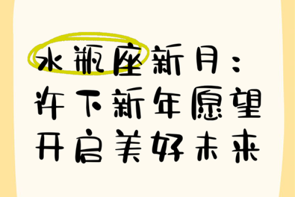 2025年水瓶座3月份最佳乔迁吉日大全(水瓶座2020年适合换工作吗)