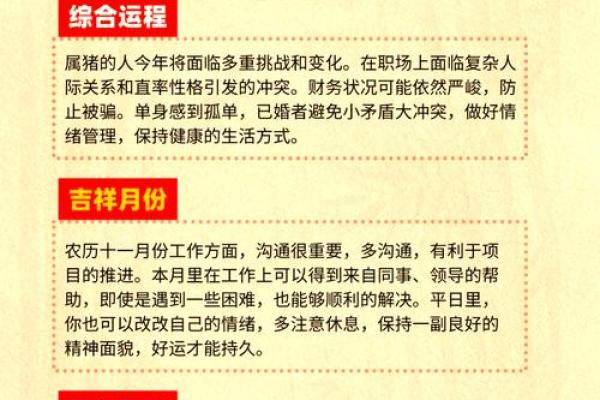 1983年属猪结婚吉日(1983年属猪结婚吉日有哪些)