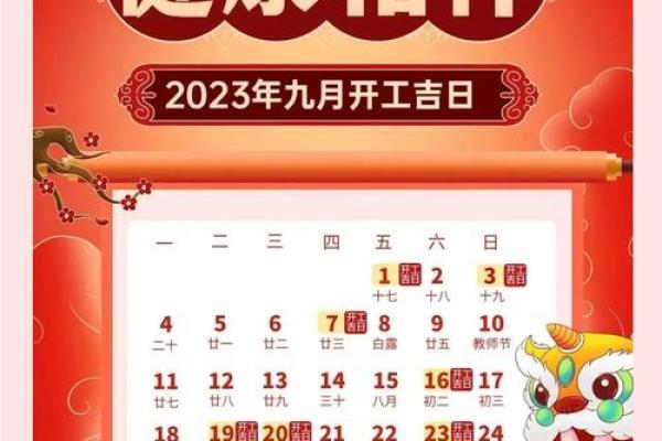 3月16日装修吉日