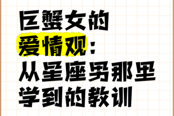 巨蟹座的女孩(巨蟹座的女孩子对爱情会怎么样)