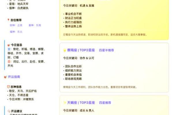 巨蟹座运势紫微黄历网(巨蟹 星座运势)