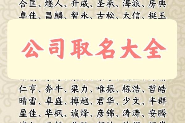 公司起名和水有关的字(起公司名带水的字)