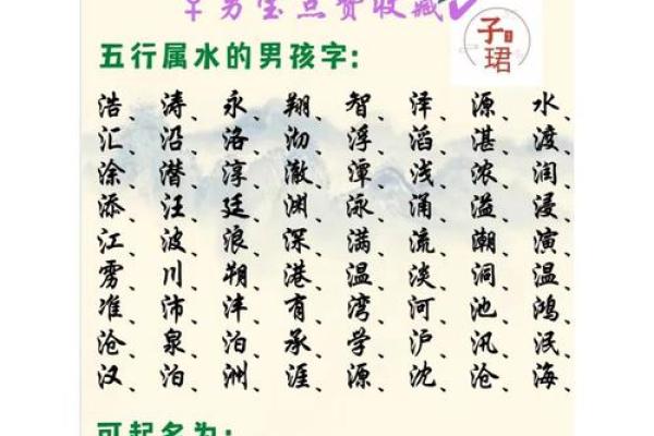 公司起名和水有关的字(起公司名带水的字)