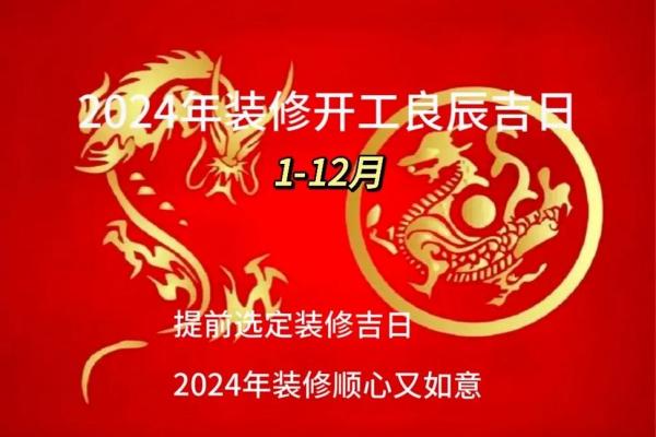2月装修最好的吉日有哪些