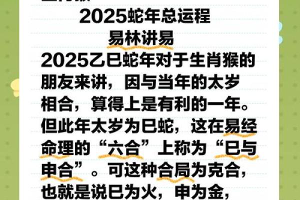 2025年生肖猴适合结婚的好日子推荐_2025年生肖猴结婚吉日推荐选对日子幸福美满