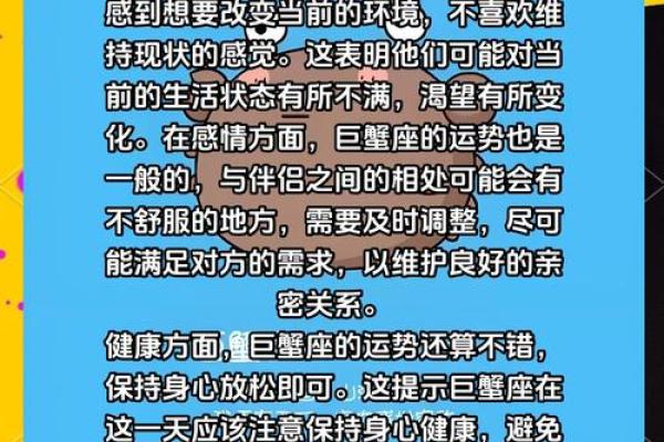 2023巨蟹座全年运势女(2022巨蟹座女全年运势)