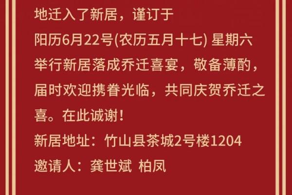 2025年乔迁新居吉日查询(2025年乔迁新居吉日查询表)