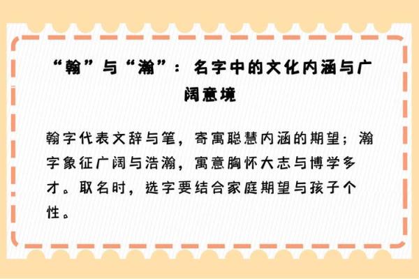翰字公司起名(带有翰字的公司)