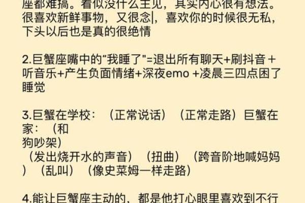 巨蟹座 男性(巨蟹座男性格优点和缺点)