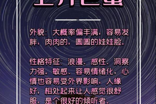 3月23日的巨蟹座性格(三月23星座)