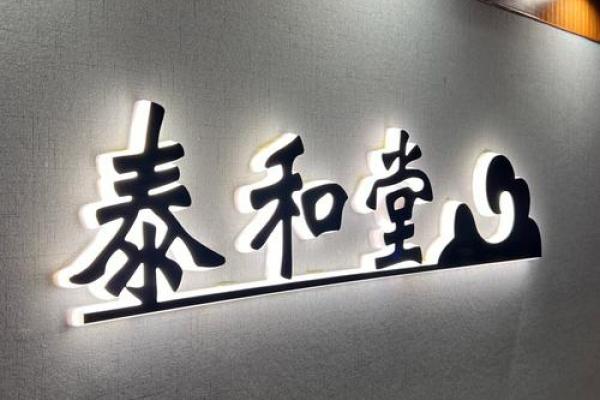 按摩公司起名字大全集(按摩公司起名字大全集女)