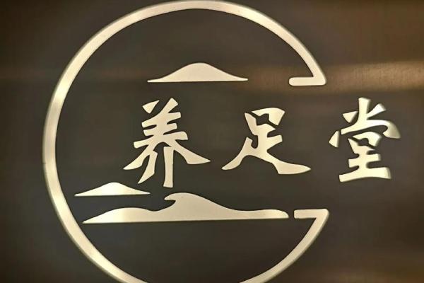 按摩公司起名字大全集(按摩公司起名字大全集女)