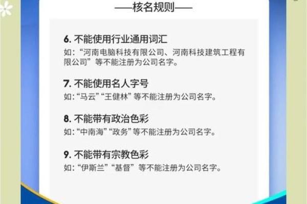 公司核名网址(公司核名流程)