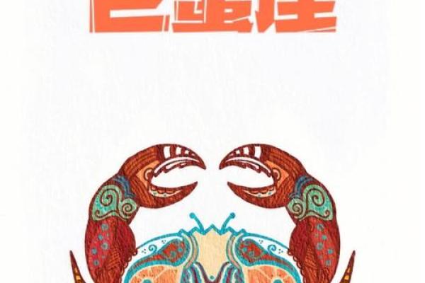 巨蟹座今日运势塔罗(巨蟹座今年运势)