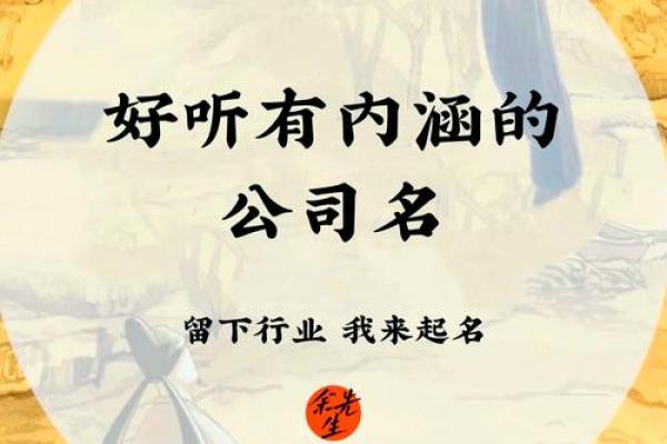 好听的文化公司名字(好听的文化公司名字怎么取)