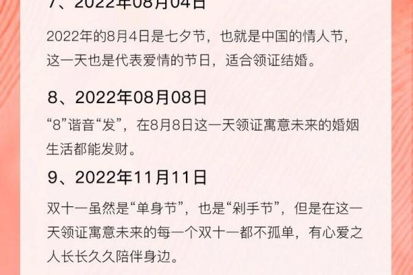 6月宜领证的黄道吉日子