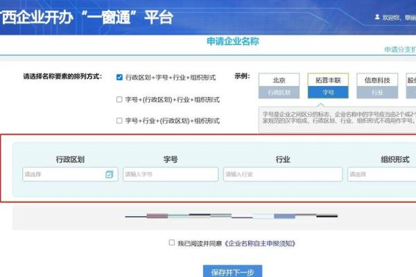 公司名字核名(公司名字核名有效期多久)