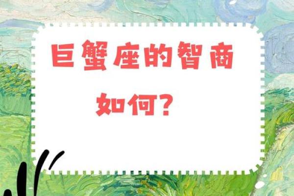 巨蟹座的缺点是(巨蟹座的缺点是什么优点又是什么)
