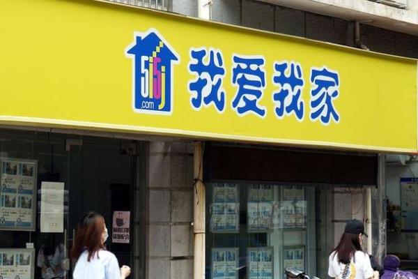 房屋中介公司起名取名大全(房产中介公司取名字大全好听寓意好)
