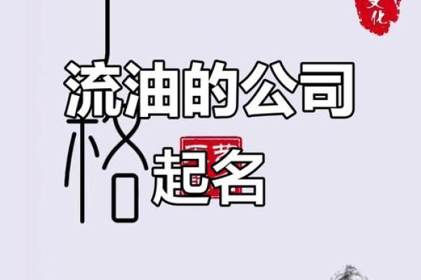 油品贸易公司起名(油品贸易公司起名字大全)
